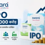 swara-baby-products-ipo-drhp-filed-rs-1000-crore-sebi-hindi