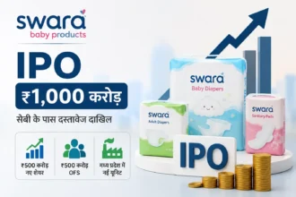 swara-baby-products-ipo-drhp-filed-rs-1000-crore-sebi-hindi