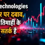 tata-technologies-share-price-q1-results-jp-morgan-kotak-sell-rating