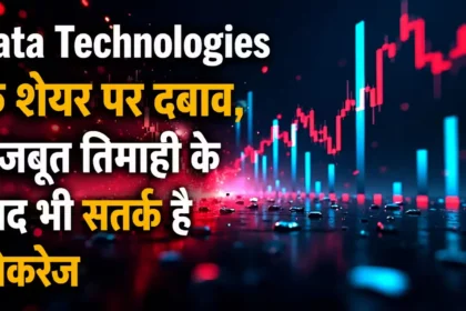 tata-technologies-share-price-q1-results-jp-morgan-kotak-sell-rating