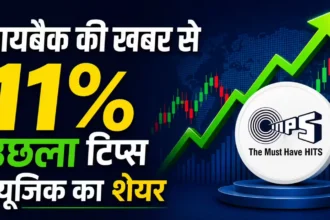 tips-music-share-buyback-news-stock-jumps-11-percent-board-meeting-22-july