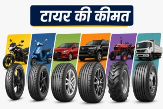 tyre-ki-keemat