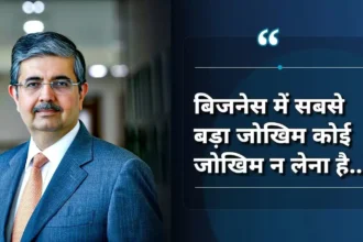 uday-kotak-best-quotes