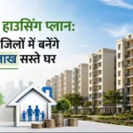 lucknow-housing-scheme-up-scr-affordable-housing-13-36-lakh-homes-lda-plan