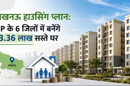 lucknow-housing-scheme-up-scr-affordable-housing-13-36-lakh-homes-lda-plan