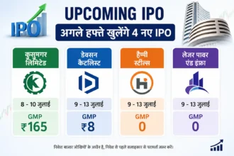 upcoming-ipo-next-week-kusumgar-devson-happy-steels-lazer-power-gmp-july-2026