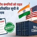 us-removes-four-indian-companies-from-russia-sanctions-list