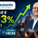 vedanta-iron-steel-share-price-113-percent-return-in-13-trading-sessions