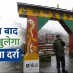 nathu-la-trade-reopens-india-china-relations-explainer-hindi