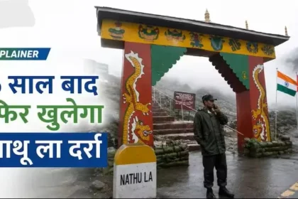 nathu-la-trade-reopens-india-china-relations-explainer-hindi