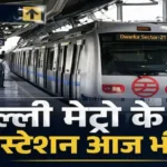 delhi-metro-stations-closed-cjp-protest-16-stations-list-23-july-2026