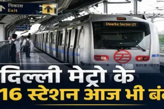 delhi-metro-stations-closed-cjp-protest-16-stations-list-23-july-2026