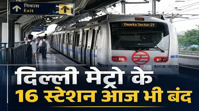 delhi-metro-stations-closed-cjp-protest-16-stations-list-23-july-2026