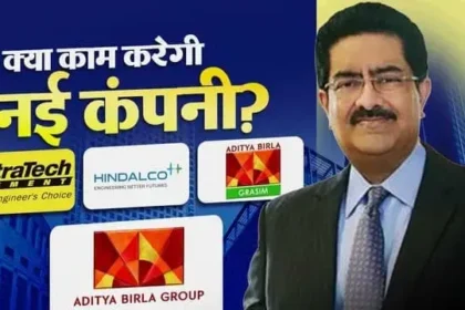 aditya-birla-group-uhg-holdings-ifsc-ultratech-hindalco-grasim-gift-city