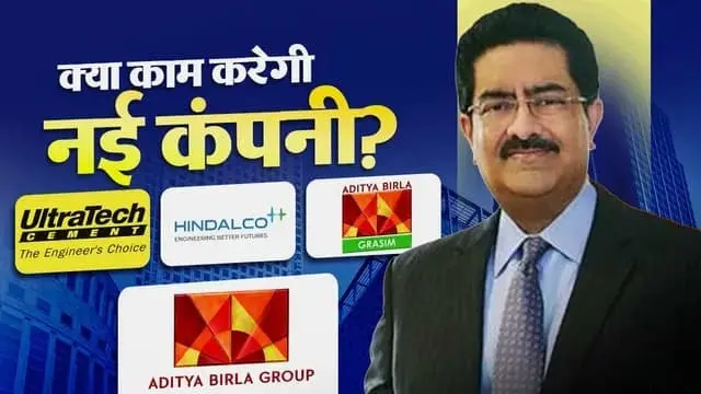 aditya-birla-group-uhg-holdings-ifsc-ultratech-hindalco-grasim-gift-city