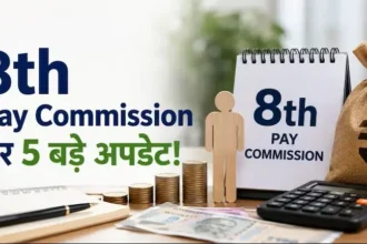 8th-pay-commission-5-big-updates-fitment-factor-hra-salary-hike