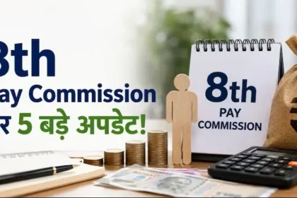 8th-pay-commission-5-big-updates-fitment-factor-hra-salary-hike