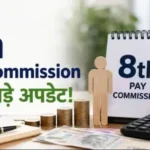 8th-pay-commission-5-big-updates-salary-pension-fitment-factor