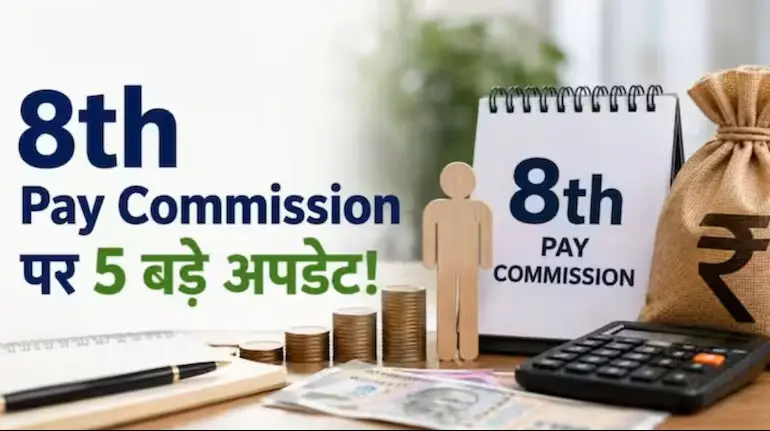 8th-pay-commission-5-big-updates-salary-pension-fitment-factor