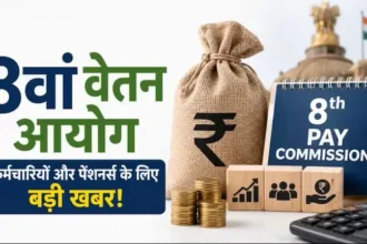 8th-pay-commission-pensioners-demand-45000-minimum-pension-dr-every-3-months