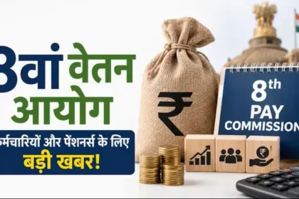 8th-pay-commission-pensioners-demand-45000-minimum-pension-dr-every-3-months