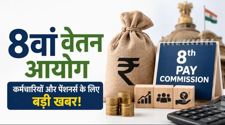 8th-pay-commission-pensioners-demand-45000-minimum-pension-dr-every-3-months