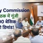 8th-pay-commission-minimum-salary-52600-fitment-factor-2-92