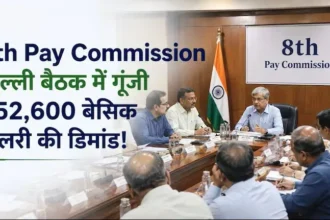 8th-pay-commission-minimum-salary-52600-fitment-factor-2-92