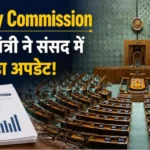 8th-pay-commission-status-salary-hike-report-date