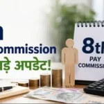 8th-pay-commission-latest-updates-salary-pension-fitment-factor