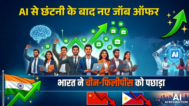 bharat-me-ai-naukri-nahi-cheen-raha-2-6-naee-naukri-nomura-report