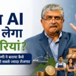 nandan-nilekani-ai-job-market-small-business-employment-india