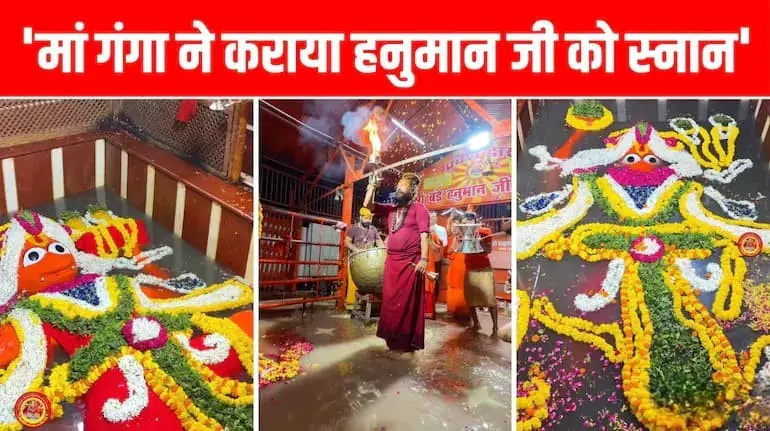prayagraj-lete-hanuman-mandir-ganga-water-garbha-griha-video-viral