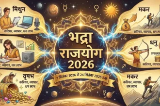 bhadra-rajyog-2026-budh-gochar-5-rashiyon-par-dhan-varsha