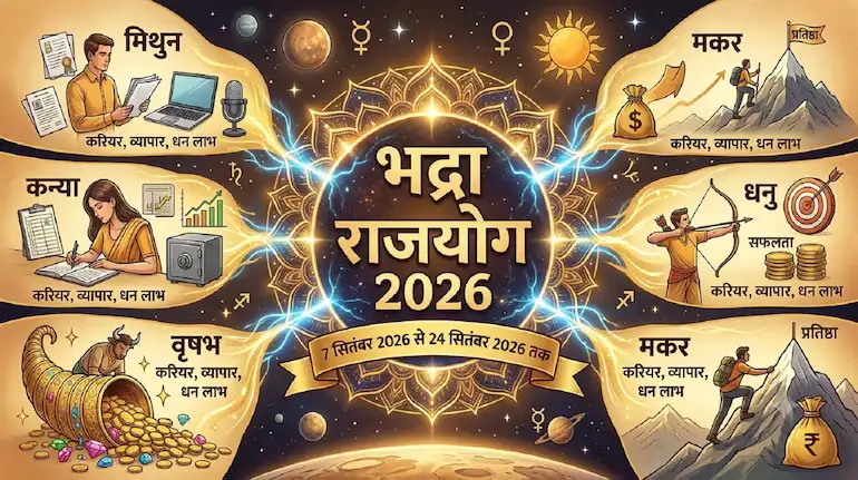 bhadra-rajyog-2026-budh-gochar-5-rashiyon-par-dhan-varsha
