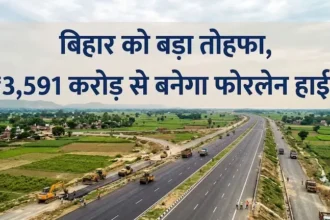 bihar-highway-project-3591-crore-four-lane-highway-railway-projects-9450-crore