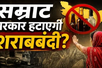 bihar-liquor-ban-ncaer-report-women-crime-alcohol-ban