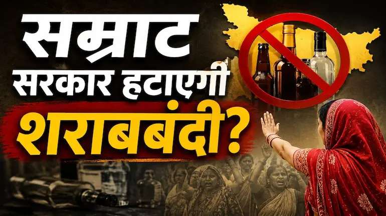 bihar-liquor-ban-ncaer-report-women-crime-alcohol-ban