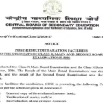 cbse-10-board-exam-re-evaluation-2026-scan-copy-application-last-date-9-august