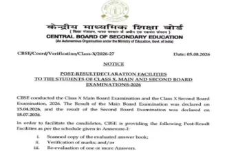 cbse-10-board-exam-re-evaluation-2026-scan-copy-application-last-date-9-august