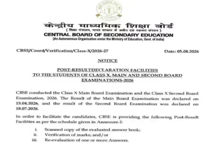 cbse-10-board-exam-re-evaluation-2026-scan-copy-application-last-date-9-august