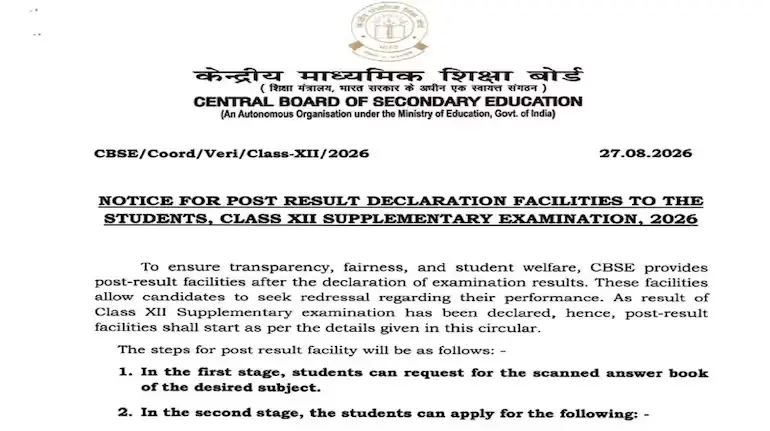 cbse-class-12-supplementary-result-2026-re-evaluation-application-date
