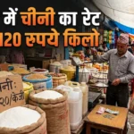 nepal-sugar-price-120-rupees-kg-dashain-tihar-sugar-crisis