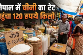 nepal-sugar-price-120-rupees-kg-dashain-tihar-sugar-crisis