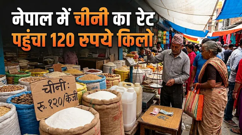 nepal-sugar-price-120-rupees-kg-dashain-tihar-sugar-crisis