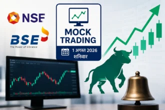 mock-trading-today-nse-bse-cas-session-1-august-2026-hindi