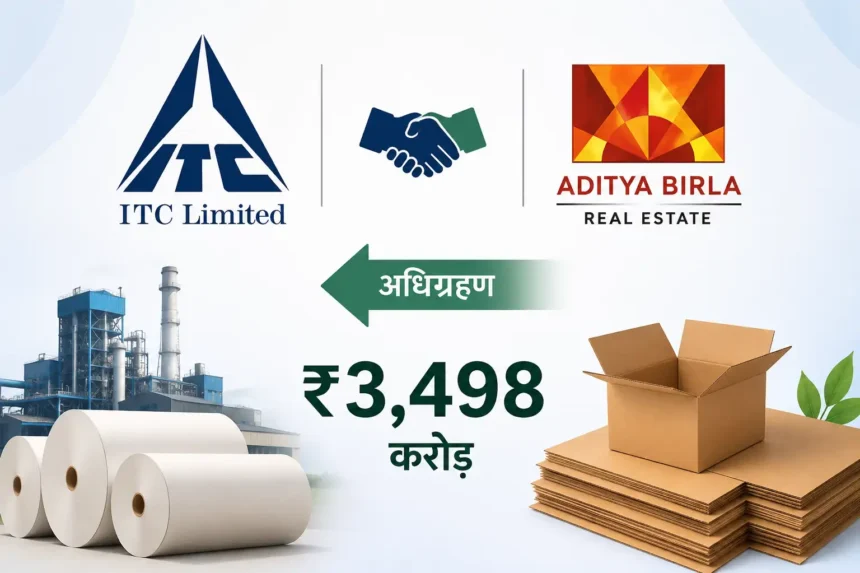 itc-acquires-century-pulp-and-paper-business-rs-3498-crore-hindi