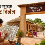 craft-village-bihar-jitwarpur-madhubani-handicraft-cooperative