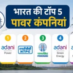 top-5-power-companies-in-india-adani-power-ntpc-power-grid