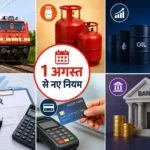 1-august-2026-new-rules-banking-tatkal-ticket-lpg-itr-gst